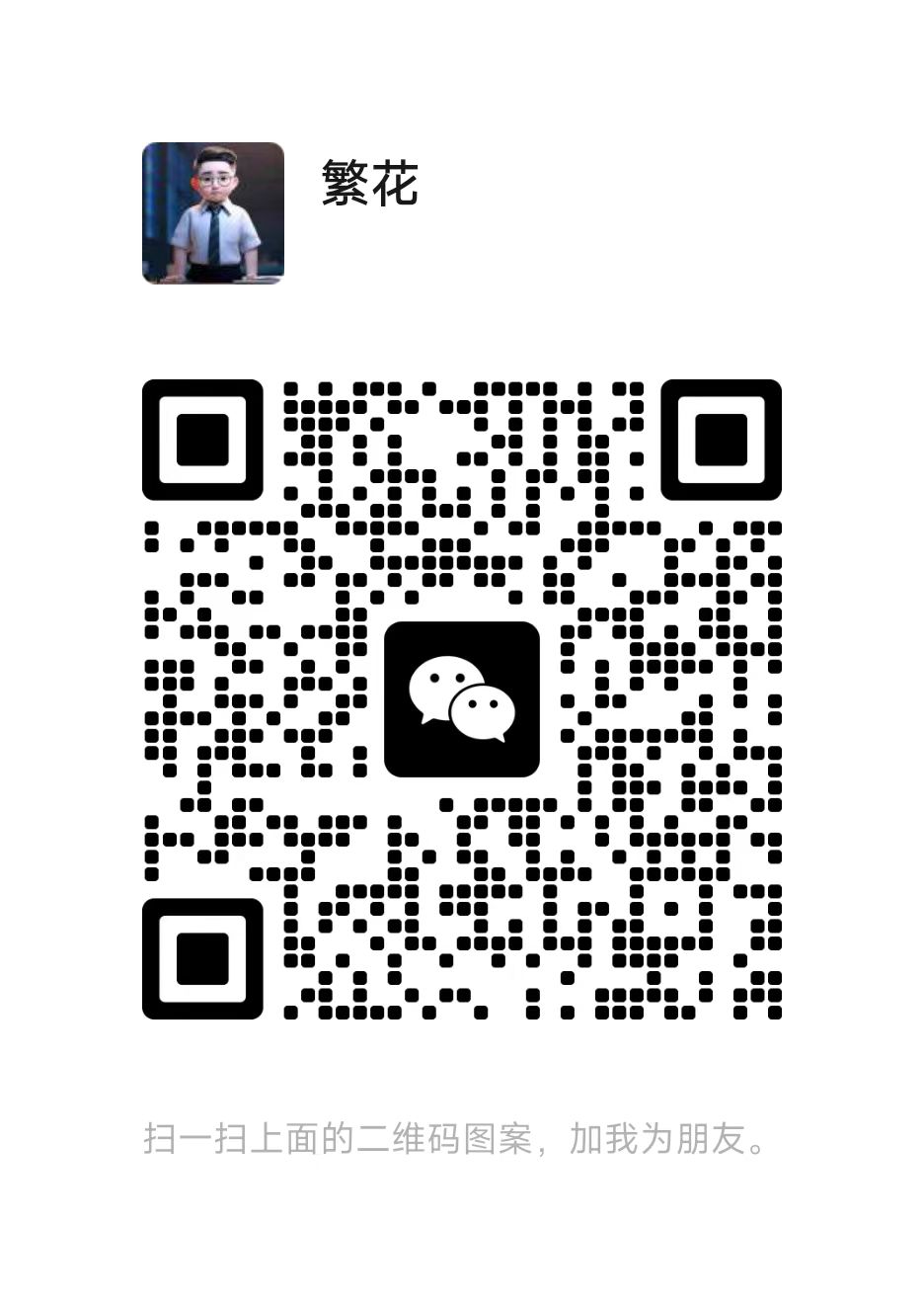 扫一扫加微信-小目标云网创